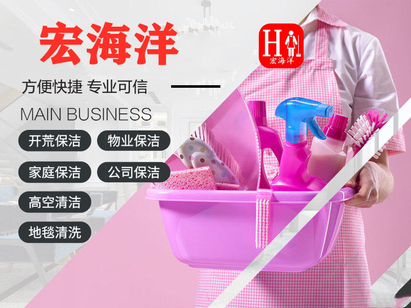 开保洁公司如何接单呢？