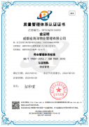 <b>质量管理体系认证证书</b>